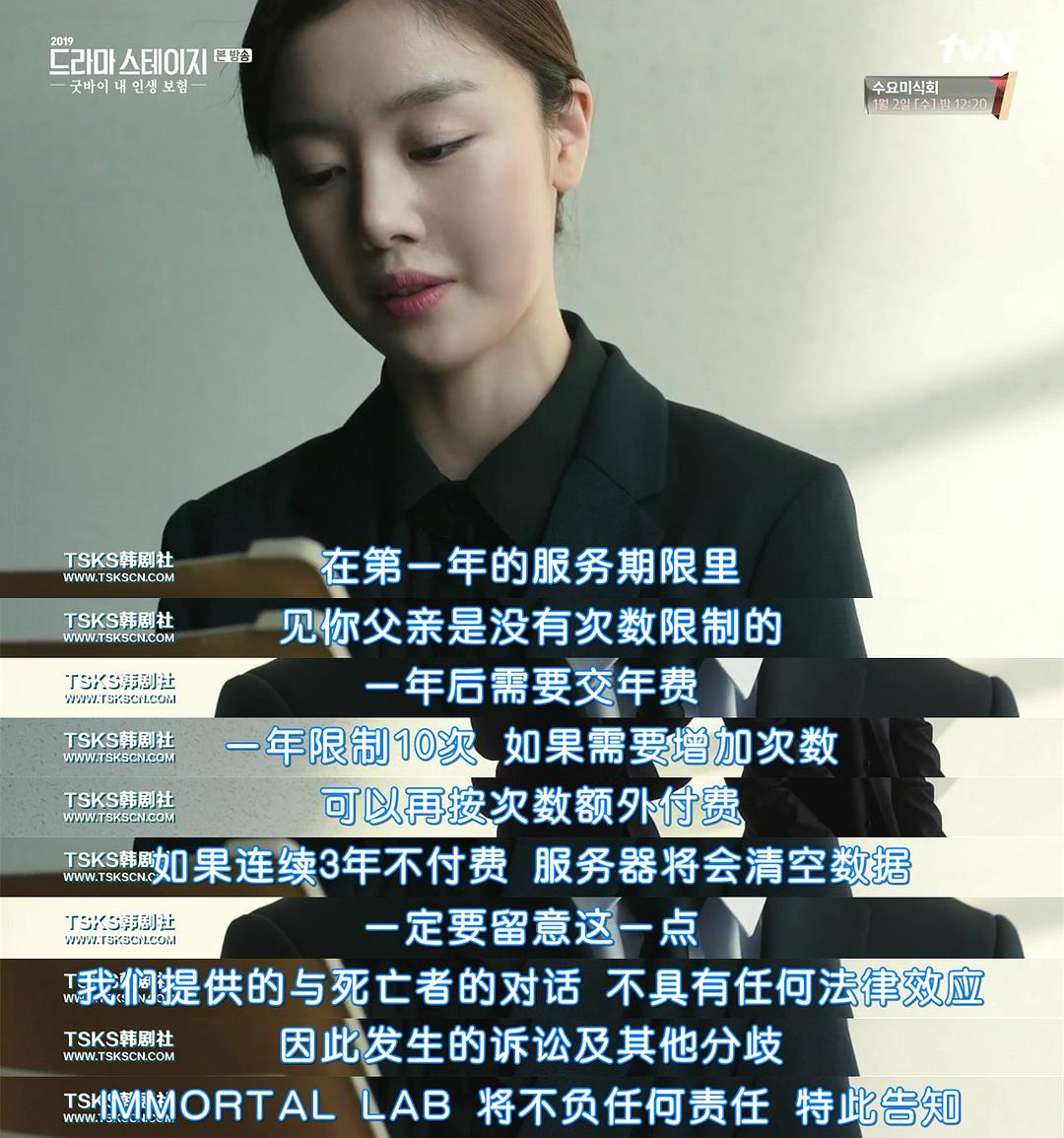 再见我的人生保险 剧照9