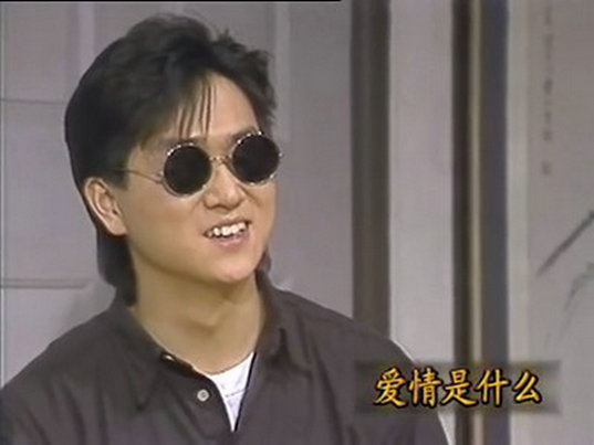 爱情是什么 剧照10