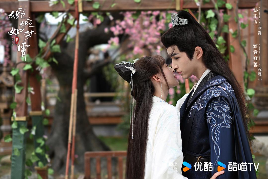 婉婉如梦霄 剧照1