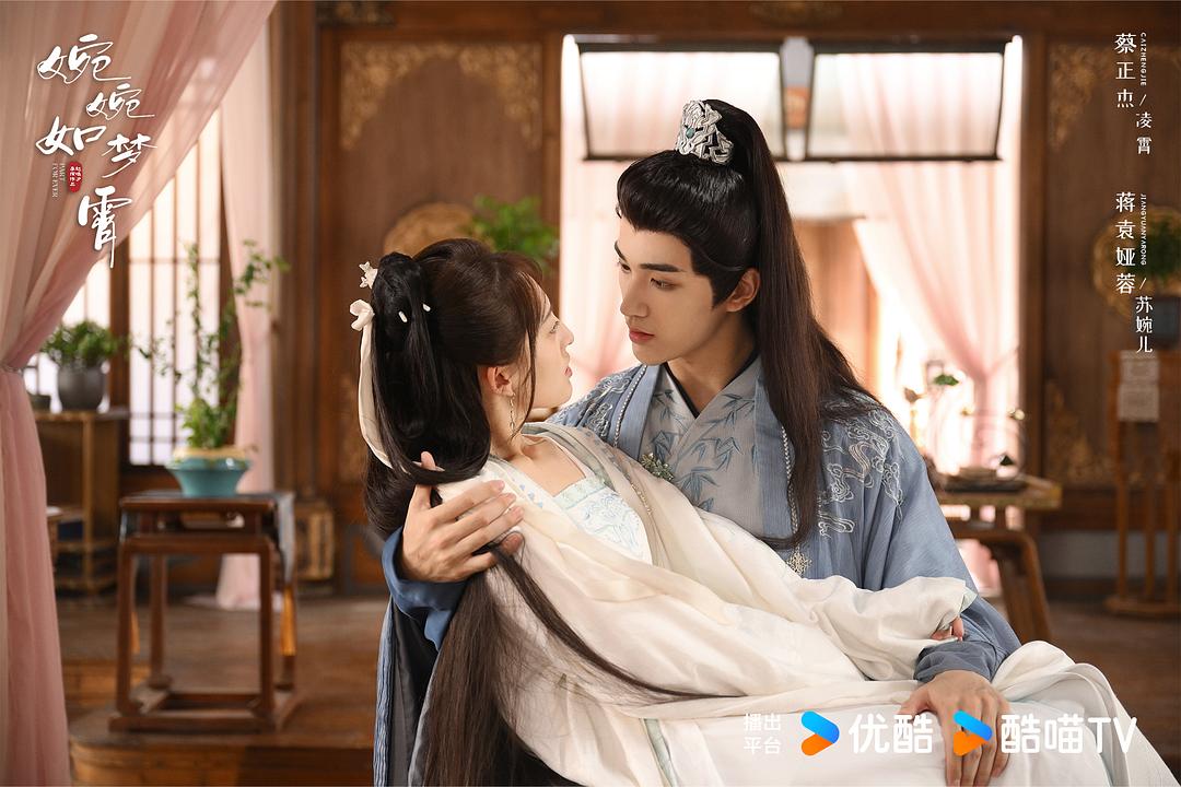 婉婉如梦霄 剧照2