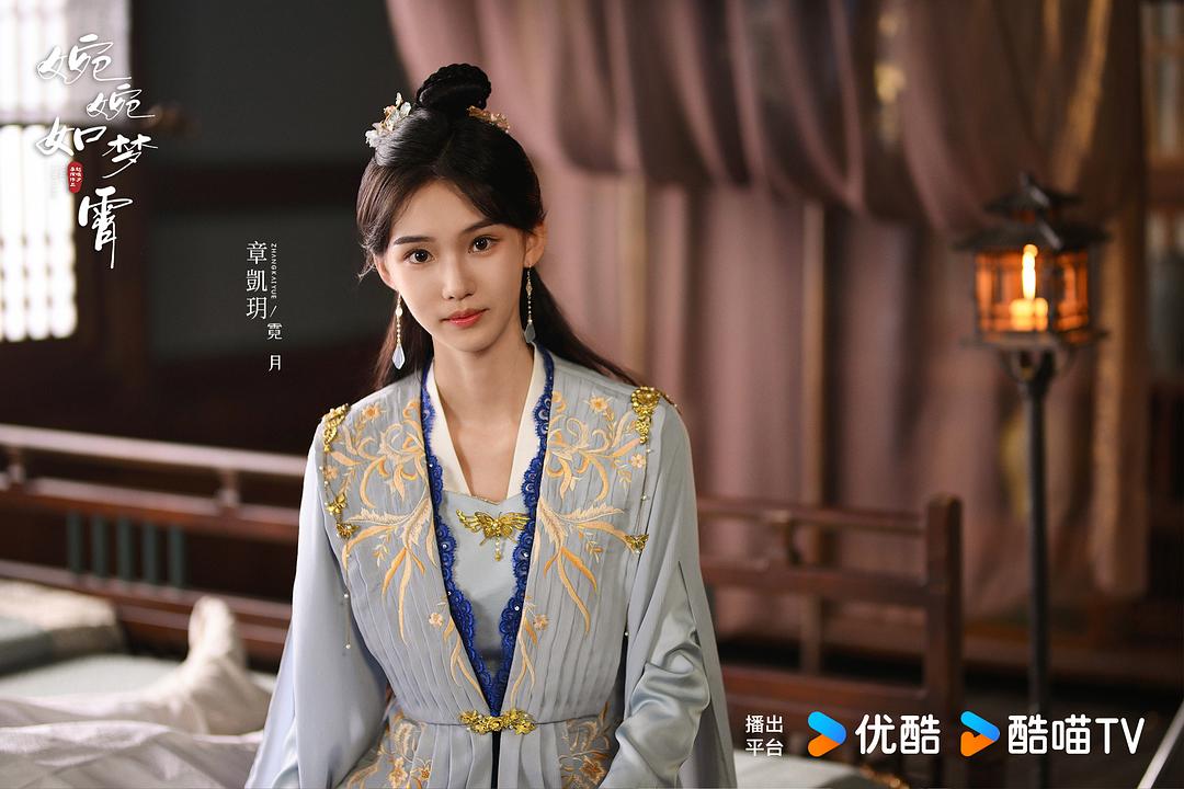 婉婉如梦霄 剧照3