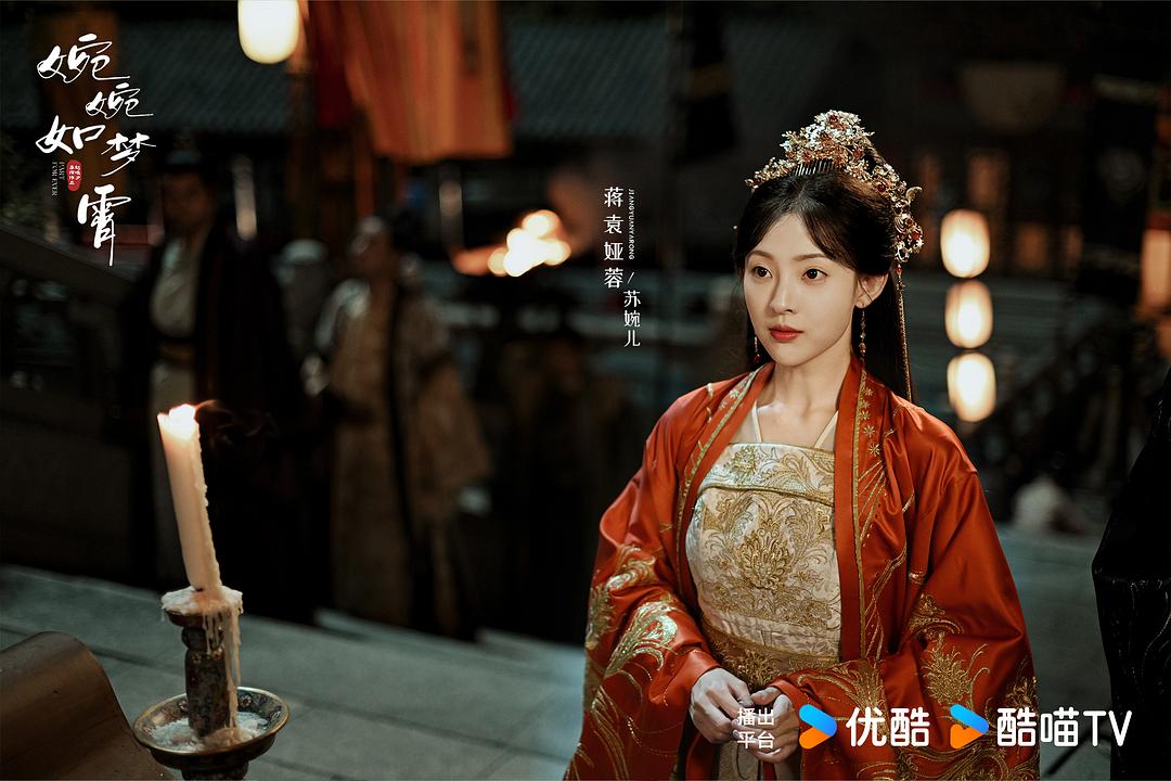 婉婉如梦霄 剧照5