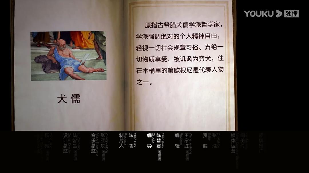 圆桌派 第一季 剧照2