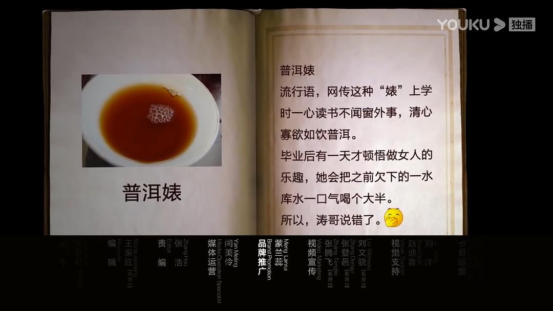 圆桌派 第一季 剧照3