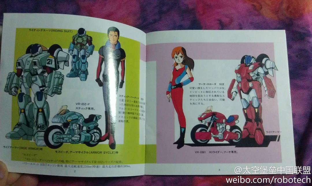 机甲创世记 剧照1