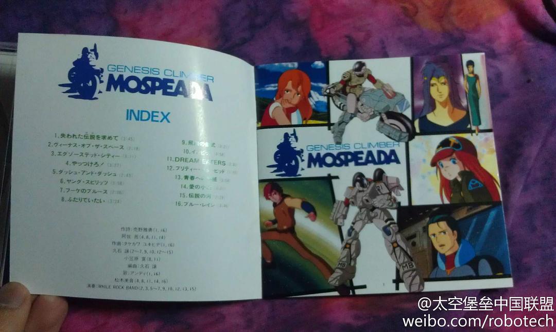 机甲创世记 剧照2