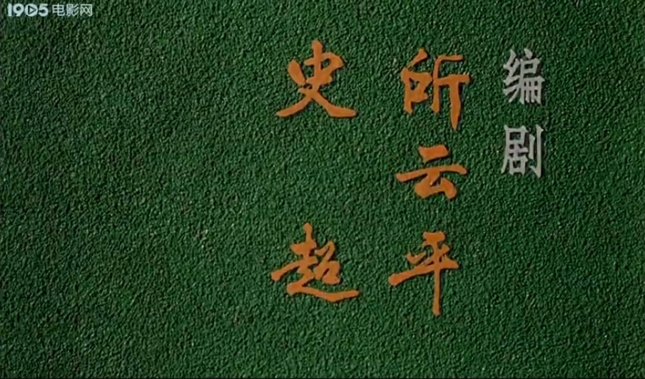 黄桥决战 剧照1