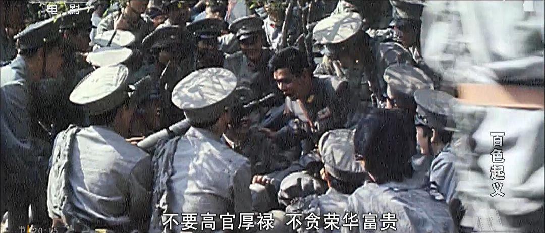 百色起义 剧照9