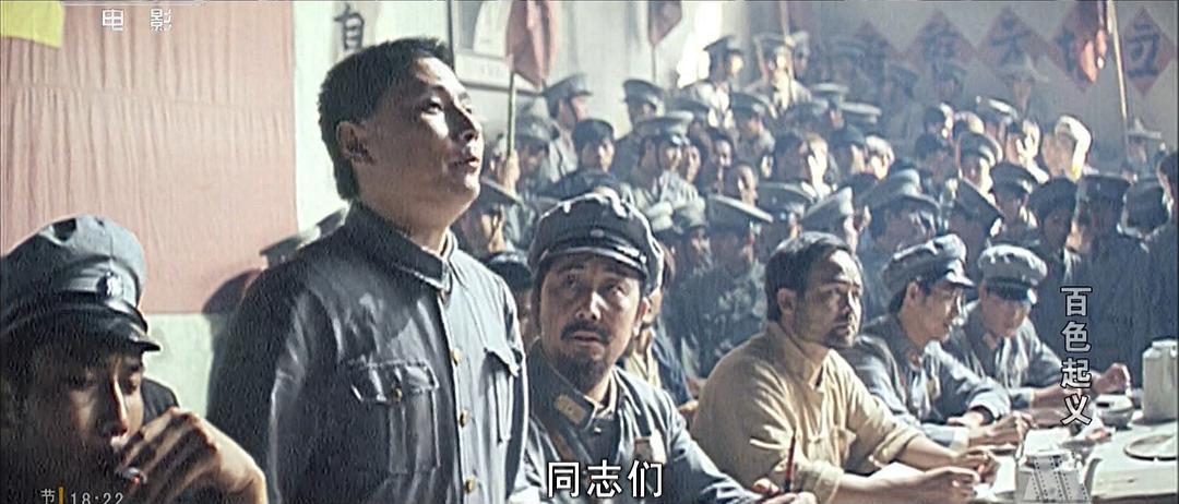 百色起义 剧照10