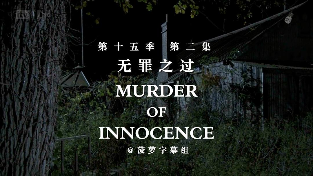 骇人命案事件簿 第十五季 剧照9