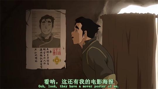 降世神通:科拉传奇 第三季 剧照9