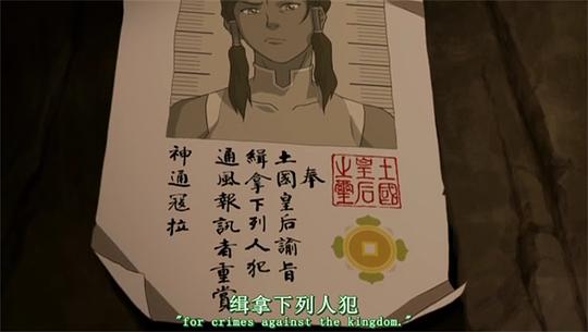 降世神通:科拉传奇 第三季 剧照10