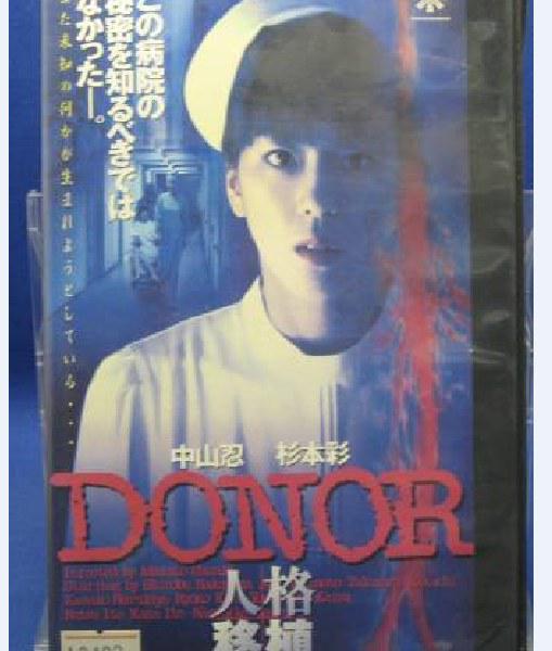 DONOR人格移植 剧照2