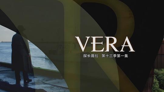 探长薇拉 第十三季 剧照2