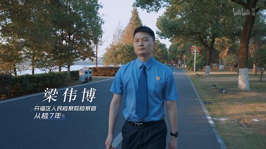 守护解放西番外:我是检察官 剧照2