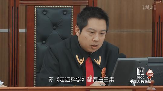 守护解放西番外:我是检察官 剧照4
