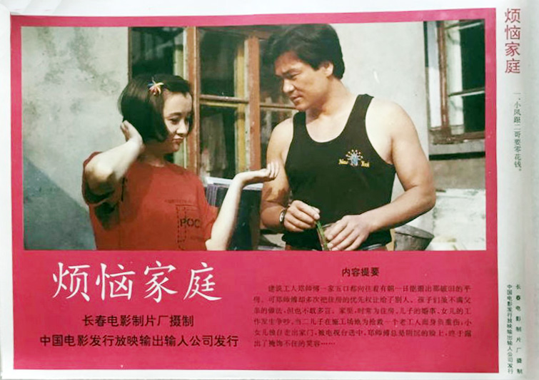 烦恼家庭 剧照8