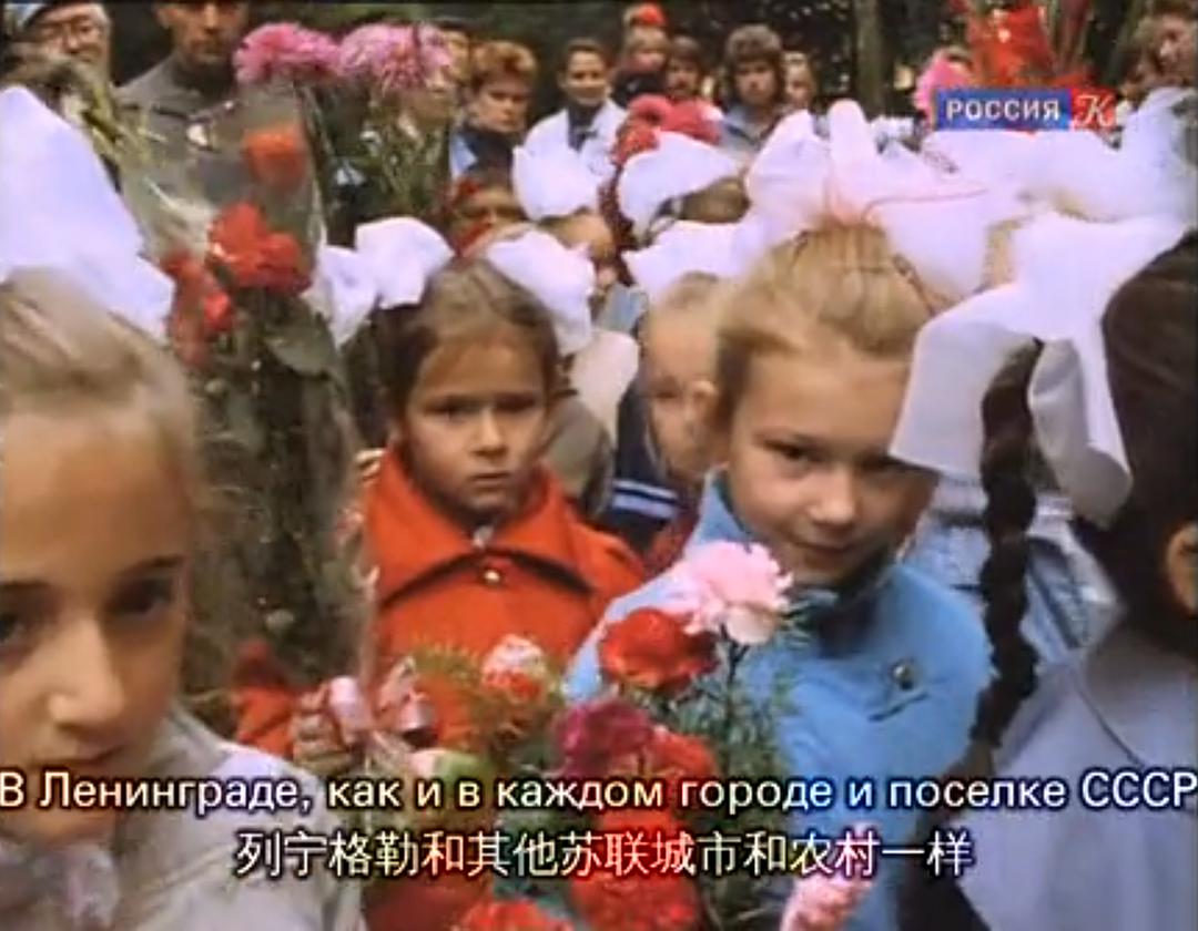 俄国人生七年 剧照3