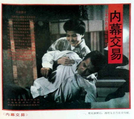社葬 剧照1
