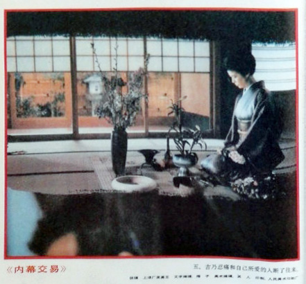 社葬 剧照2