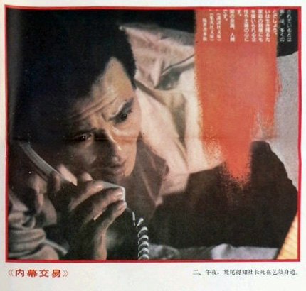 社葬 剧照3