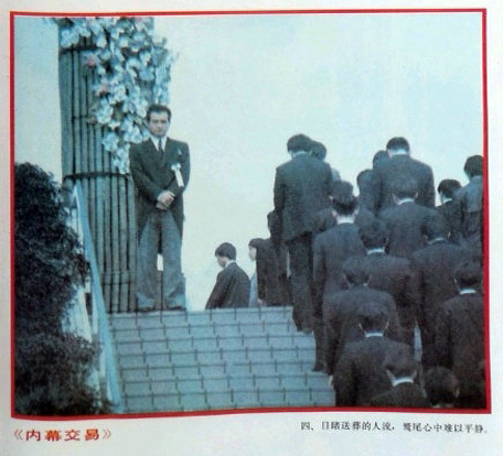 社葬 剧照5