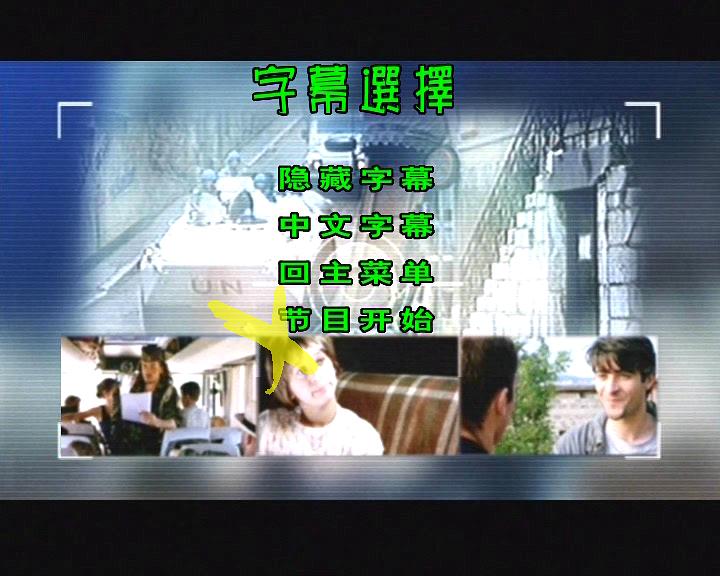 烽火惊爆线 剧照2