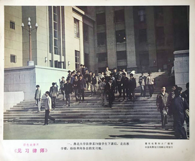 见习律师 剧照3