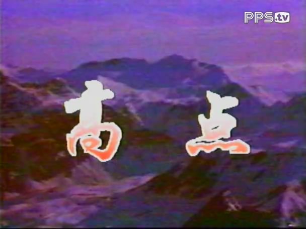 神秘的电波 剧照1
