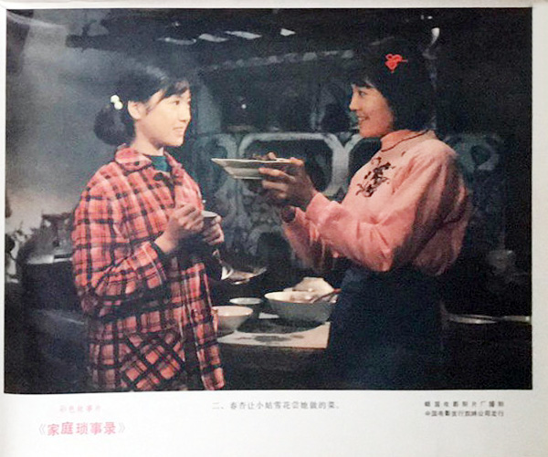 家庭琐事录 剧照2