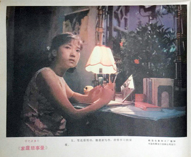 家庭琐事录 剧照3