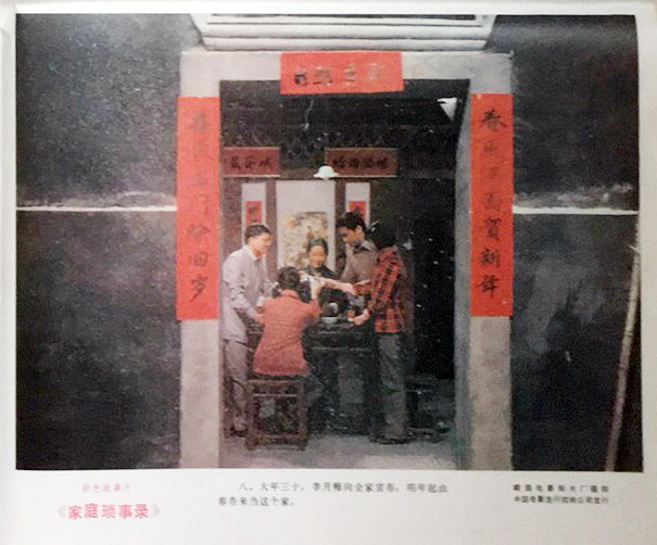 家庭琐事录 剧照4