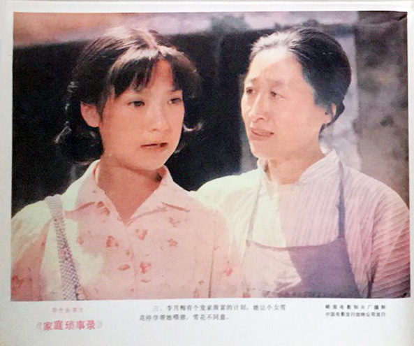 家庭琐事录 剧照6
