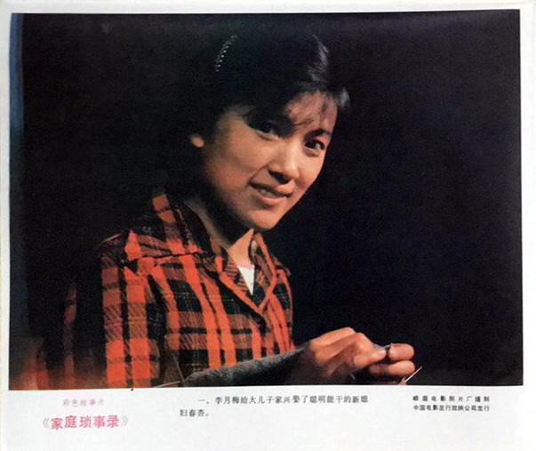 家庭琐事录 剧照7