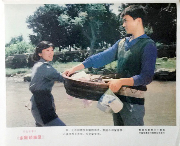 家庭琐事录 剧照8