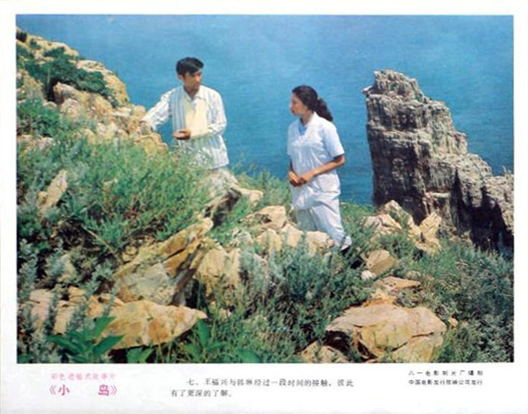 小岛 剧照1