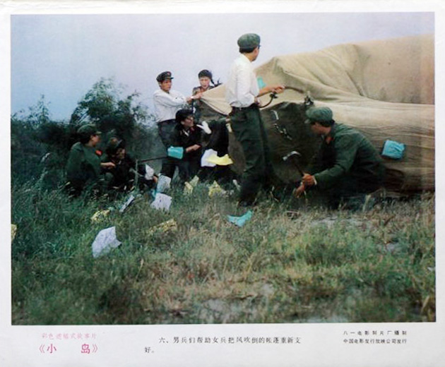 小岛 剧照2