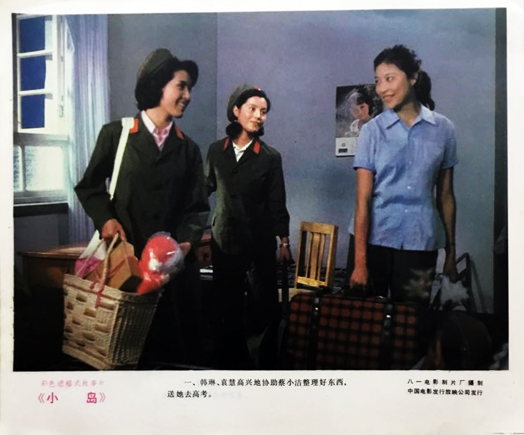 小岛 剧照3