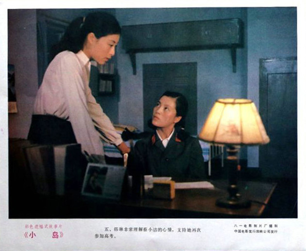 小岛 剧照4