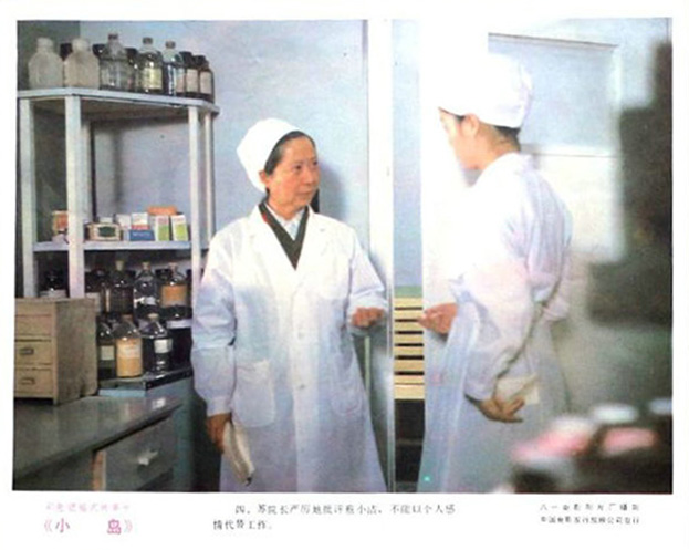 小岛 剧照5