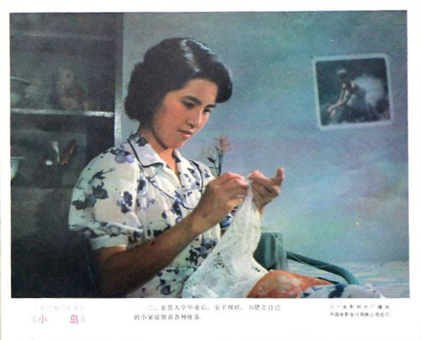 小岛 剧照6