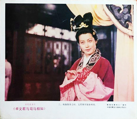 卓文君与司马相如 剧照4
