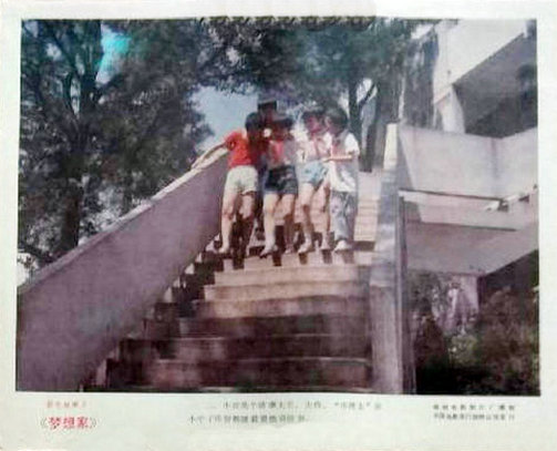 梦想家 剧照2