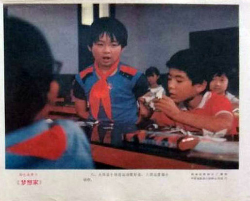 梦想家 剧照3