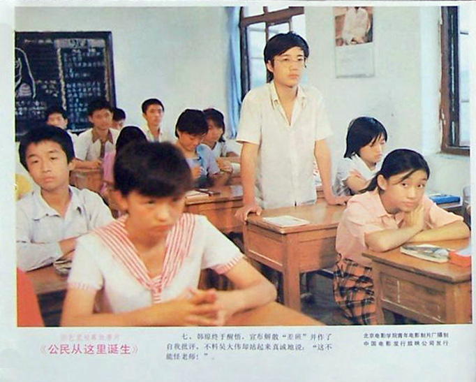 公民从这里诞生 剧照2