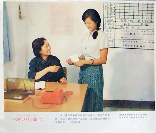 公民从这里诞生 剧照5