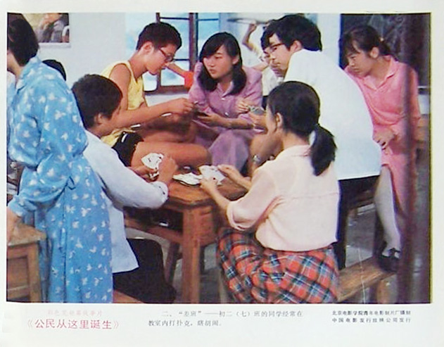 公民从这里诞生 剧照7