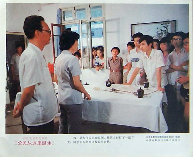 公民从这里诞生 剧照8