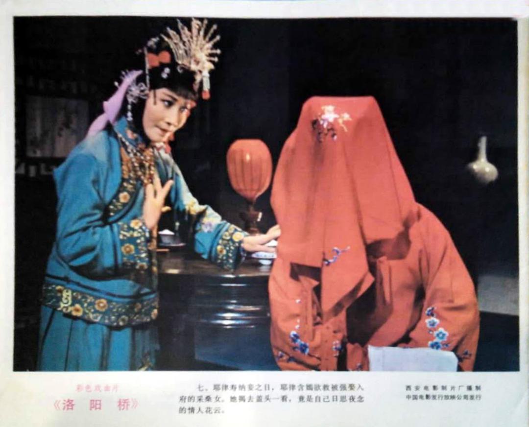 洛阳桥 剧照5