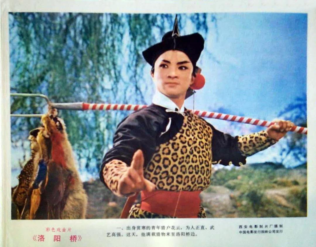 洛阳桥 剧照6